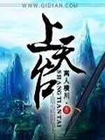 上天臺(tái)