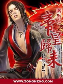 網(wǎng)游之帝皇歸來