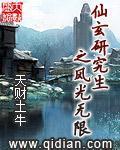 仙玄研究生之風(fēng)光無限