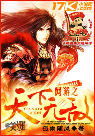 網(wǎng)游之天下無敵