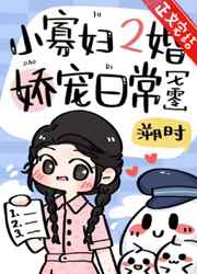 小寡婦二婚嬌寵日常[七零]