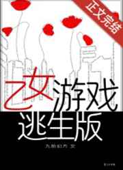 乙女游戲逃生版[無限]