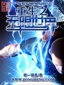 重生之無限世界