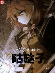 從零開始的咕噠子