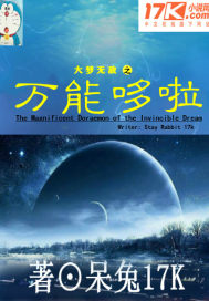 大夢無敵之萬能哆啦