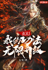 玄幻：我的功法無限升級