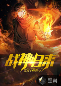 戰(zhàn)神歸來(lái)：從復(fù)仇開(kāi)始