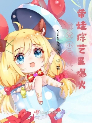 團(tuán)寵小錦鯉在帶娃綜藝?yán)锉?></a></dt>
            <dd><h3><a href=