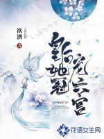 皇后她冠寵六宮