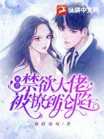 報(bào)告，禁欲大佬又被撩到淪陷了