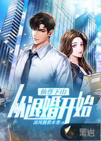 仙尊下山，從退婚開始