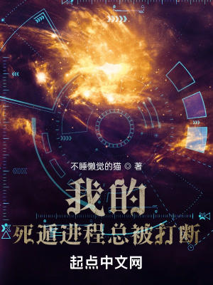 我的死遁進程總被打斷