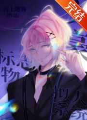 文豪標志物擬人系統