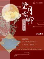 望月思卿：七爺的心尖寵