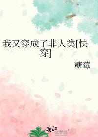我又穿成了非人類[快穿]