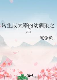 轉(zhuǎn)生成太宰的幼馴染之后
