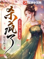 前世毀容，涅槃醫(yī)妃殺瘋了