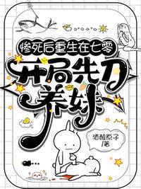 慘死后重生在七零，開局先刀養妹