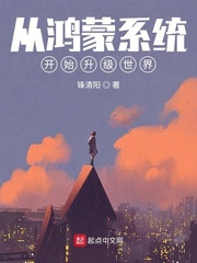 從鴻蒙系統開始升級世界