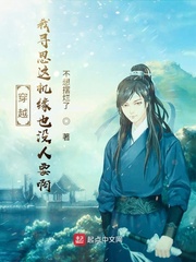 穿越：我尋思這機緣也沒人要啊