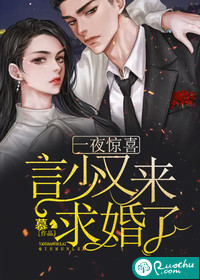一夜驚喜：言少又來求婚了！