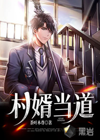 村婿當(dāng)?shù)?></a></dt>
            <dd><h3><a href=