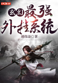 玄幻：最強外掛系統