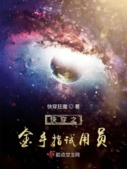 快穿之金手指試用員