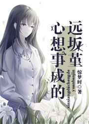 心想事成的遠(yuǎn)坂堇