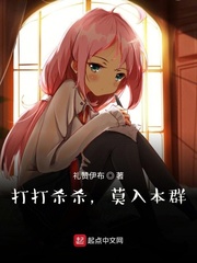 諸天：打打殺殺，莫入本群