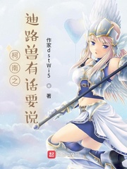 柯南之迪路獸有話要說