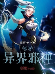 陸家暗影異界邪神