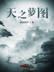天之蘿圖