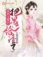 穿書七零之把男二給渣了