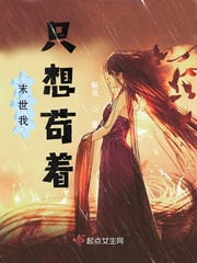 末世我只想茍著