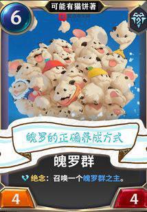 魄羅的正確養成方式