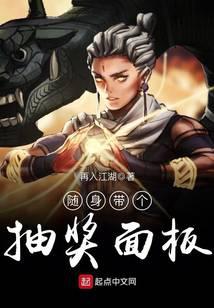 隨身帶個抽獎面板