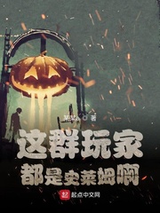 這群玩家都是史萊姆啊