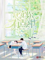 其實你有一點甜