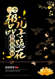 三個極品兒子跪在我面前叫媽