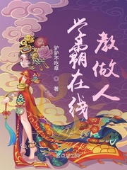 學霸在線教做人