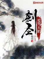 愛(ài)罵人的劍圣