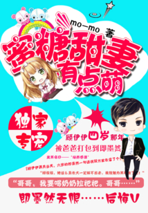 蜜糖甜妻有點萌