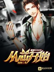 重回2000從芯開始