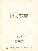 銀河牧原