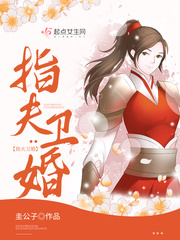 指夫衛婚