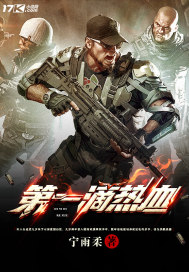 第一滴熱血