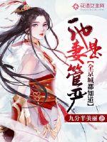 全京城都知道他是妻管嚴