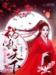 夫人她總想禍亂天下