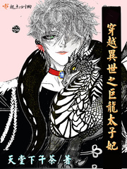 穿越異世之巨龍?zhí)渝?></a></dt>
            <dd><h3><a href=